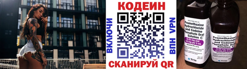 Кодеиновый сироп Lean Purple Drank  Назарово 