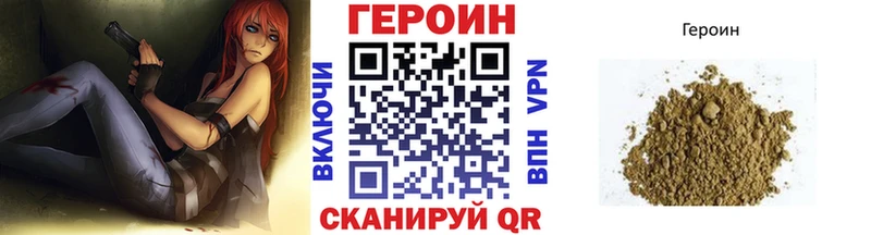 закладка  Назарово  ГЕРОИН хмурый 