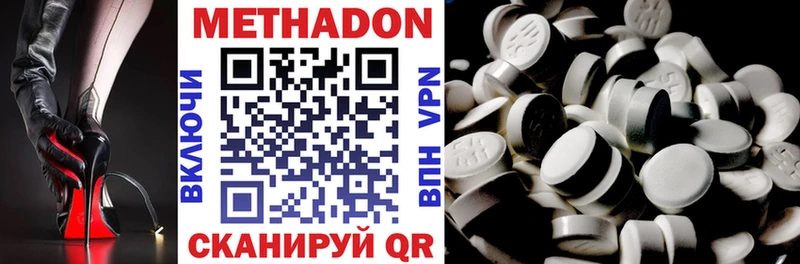 Метадон methadone  что такое   Назарово 